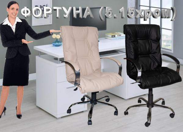 Кресло компьютерное для дома и офиса Фортуна 5(15хром) Омск