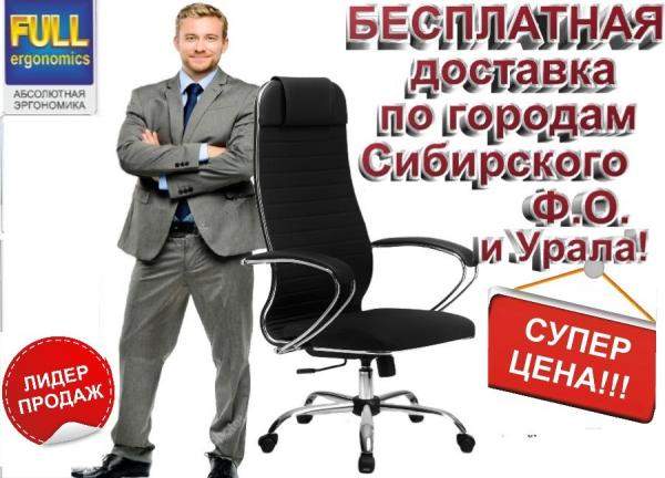 Кресло компьютерное для дома и офиса ортопедическое "Комплект 17хром Омск