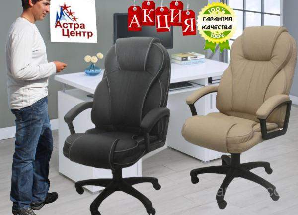 Кресло компьютерное Фортуна 5(55) Омск