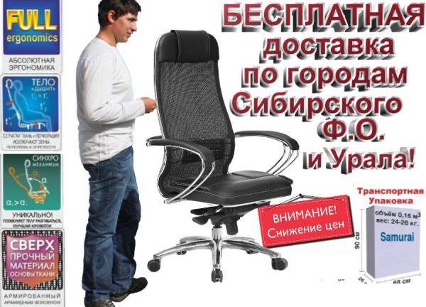Кресло компьютерное ортопедическое для дома и офиса "SAMURAI SL1.04"