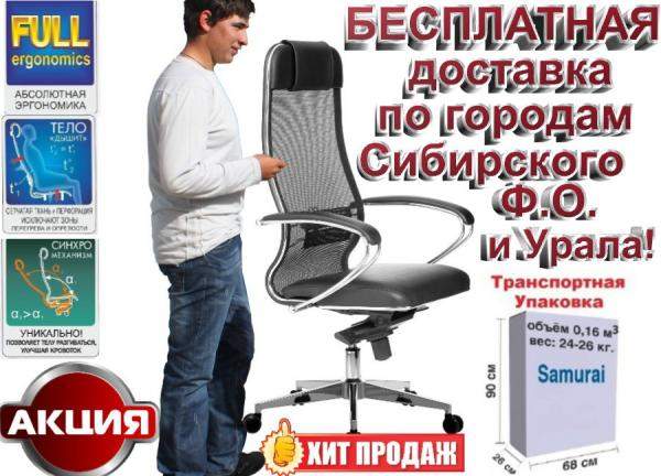 Кресло компьютерное ортопедическое Samurai лайт Comfort