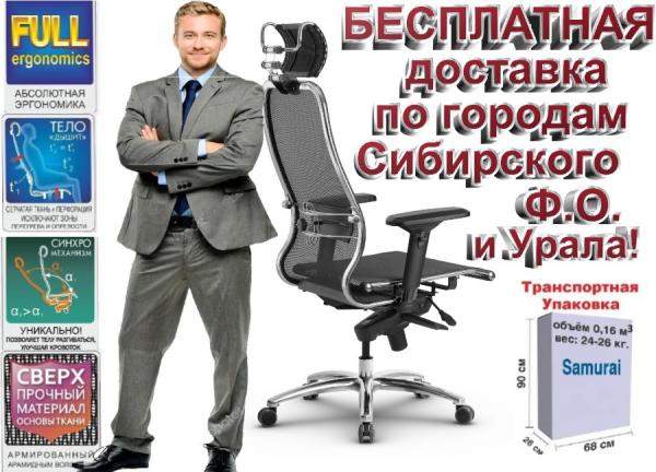 Кресло компьютерное ортопедическое Samurai S-3.04