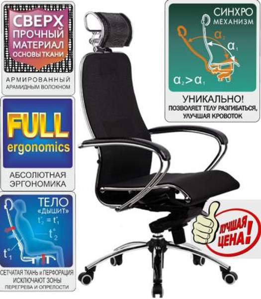 Кресло руководителя ортопедическое SAMURAI S2