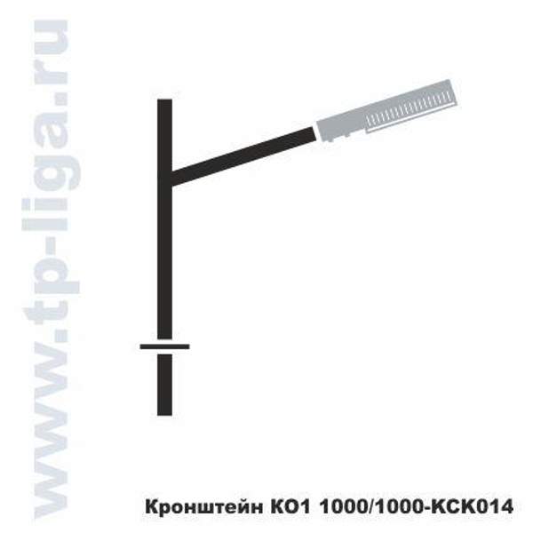 Кронштейн КО1 1000/1000 КСК014
