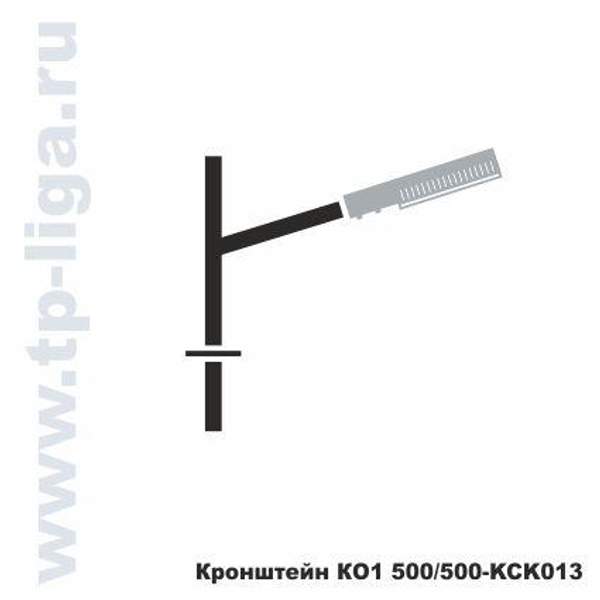 Кронштейн КО1 500/500 КСК013