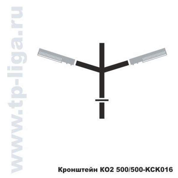 Кронштейн КО2 500/500 КСК016