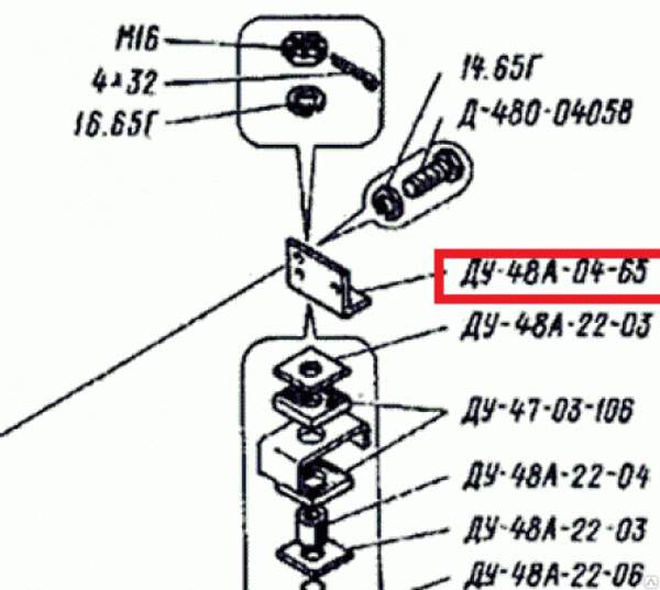Кронштейн правый ДУ-93.233.01 (ДУ-48А-04-65)