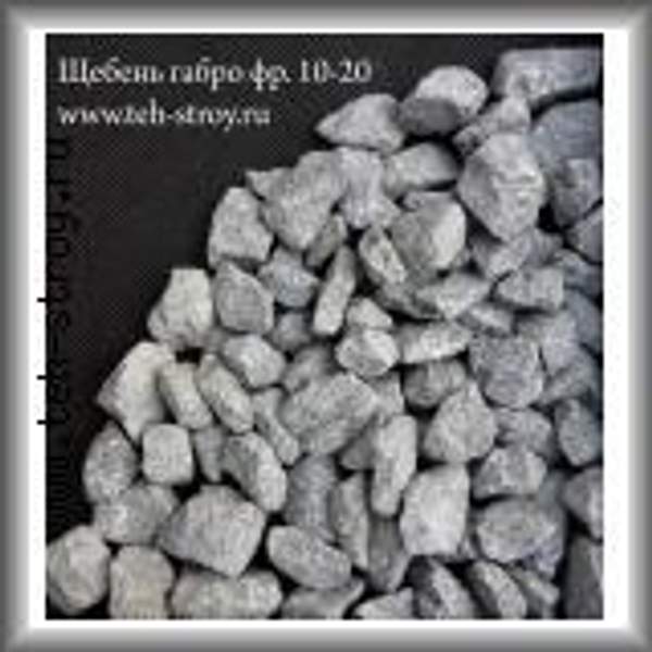 Крошка габбровая каменная серая 10.0-20.0 в мешках по 25 кг