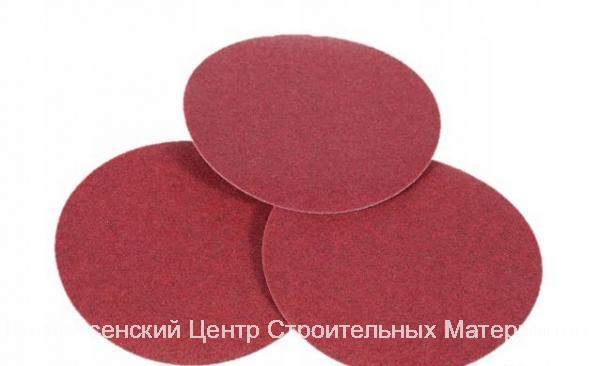 Круг абразивный для болгарки 125мм