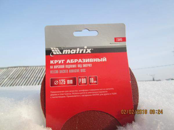 Круг абразивный на липучке 125мм, 10шт. Р36,40,60,80.