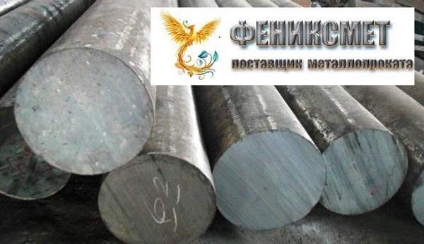 Круг горячекатаный Ст 20 ф 280,0 мм