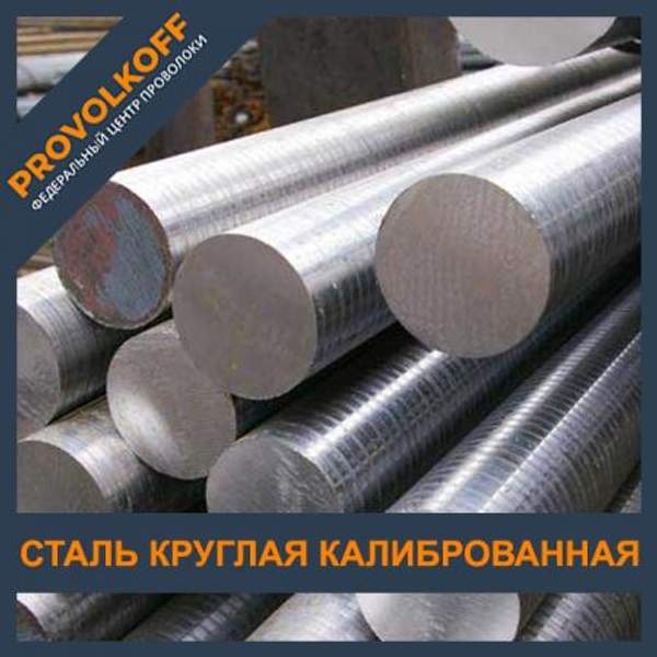 Круг калиброванный 6,4 мм ст. 35 ГОСТ 14955-77 h10