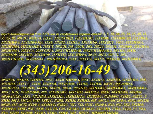 Круг сталь 95Х18 110