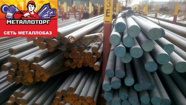 Круг стальной, 150 мм, новый,