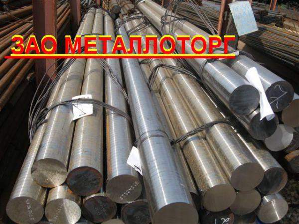 Круг стальной, ст30ХГСА, ГОСТ 2590