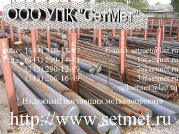 Круги ст.14х17н2,12х18н10т