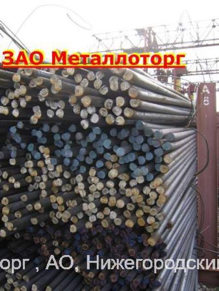 Круги ст3 , ст45 , ст40Х , ст20 , ст35, ст09Г2С со склада