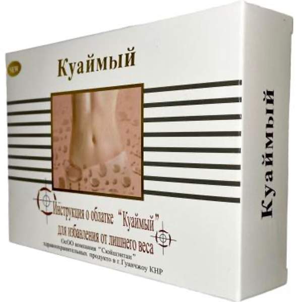 Куаймый для похудения