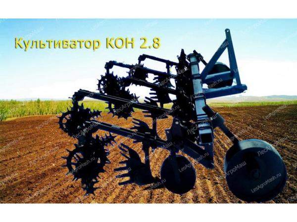 Культиватор-окучник КОН-2,8 навесной - от производителя