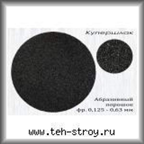 Купершлак гранулированный 0.1-0.8 в мешках по 25 кг