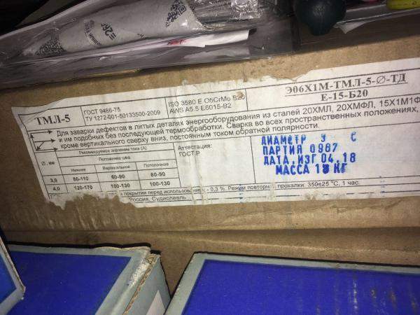 Купим Электроды ОК-46, ЦЛ_39, ТМЛ-3У, ЛБ-52У