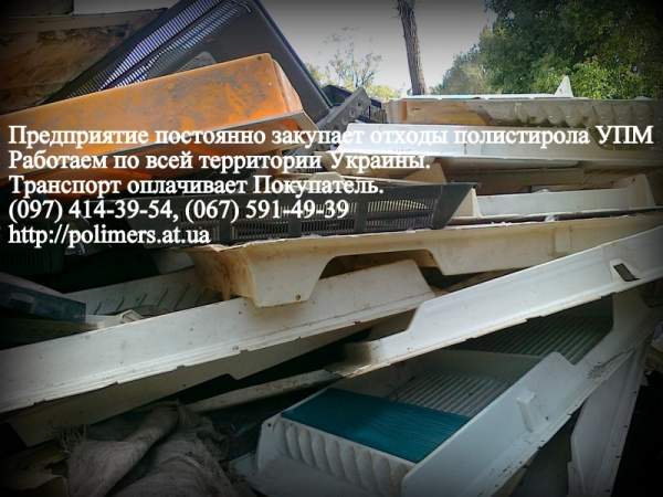 Купим отходы полигонных пластмасс-УПМ, ПНД, ПВД, ПП, отходы флакона и канистры ПЭНД