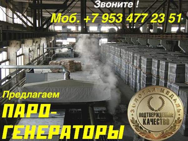 Купить парогенератор для плитки