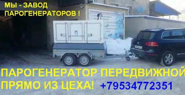 Купить парогенератор промышленный дизельный