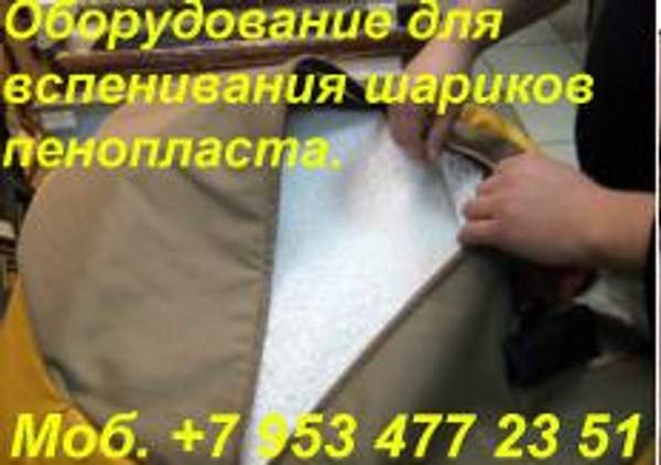 Купить предвспениватель полистирола