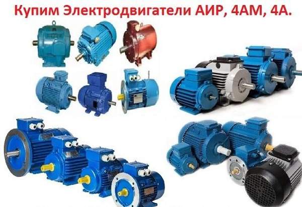 Куплю Электродвигатели постоянного тока