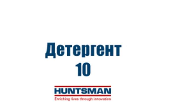 Кьюринг Детергент 10