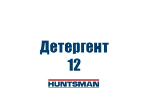 Кьюринг Детергент 12