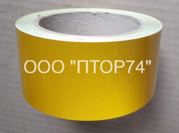 Лента световозвращающая желтая 50мм