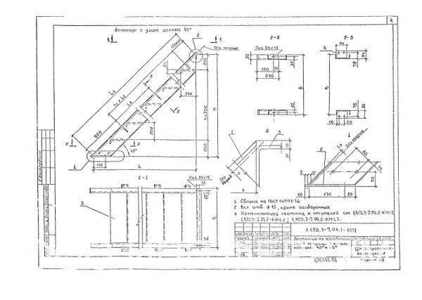 Лестница ЛХФ 45-24,7 Серия 1.450.3-7.94