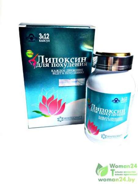 Липоксин для похудения