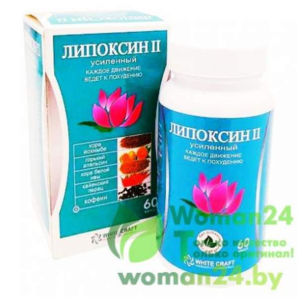 Липоксин для похудения в банке