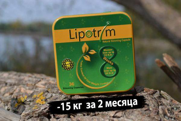 Липотрим Lipotrim для похудения