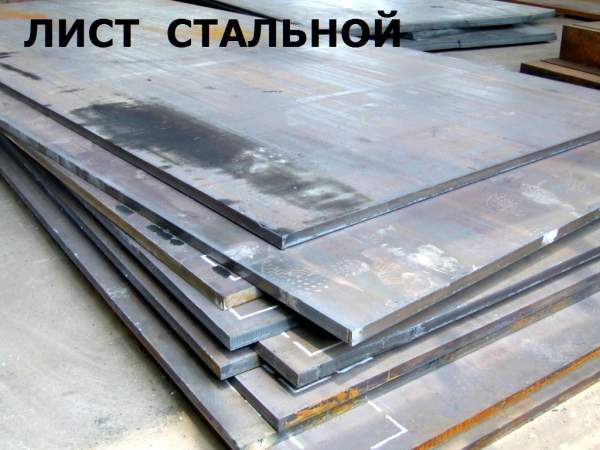 Лист 1.5 мм, лист металл,