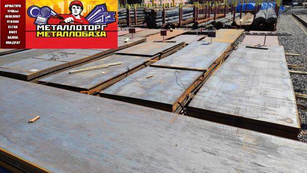 Лист 10 мм, металл, стальные листы, ГОСТ,