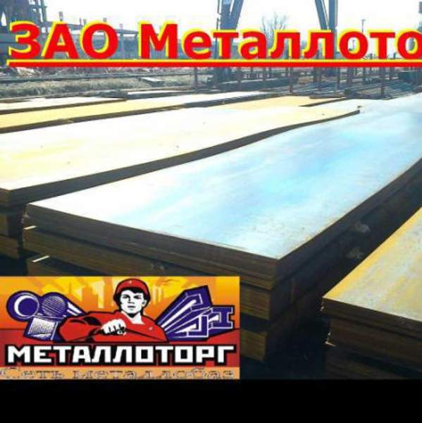 Лист 3 мм, сталь 09Г2С,