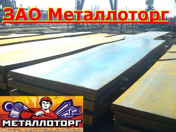 Лист 4 мм, листовое железо,