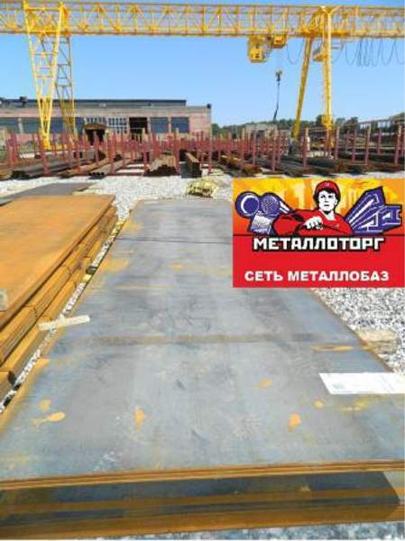 Лист 4мм, сталь 09Г2С,