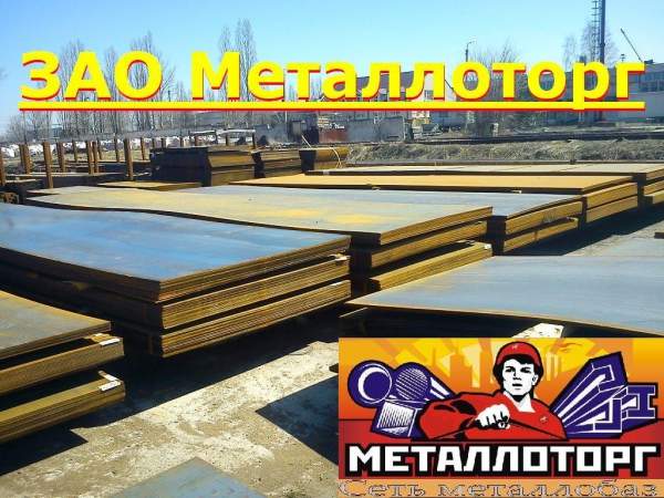 Лист 6мм, сталь 09Г2С,