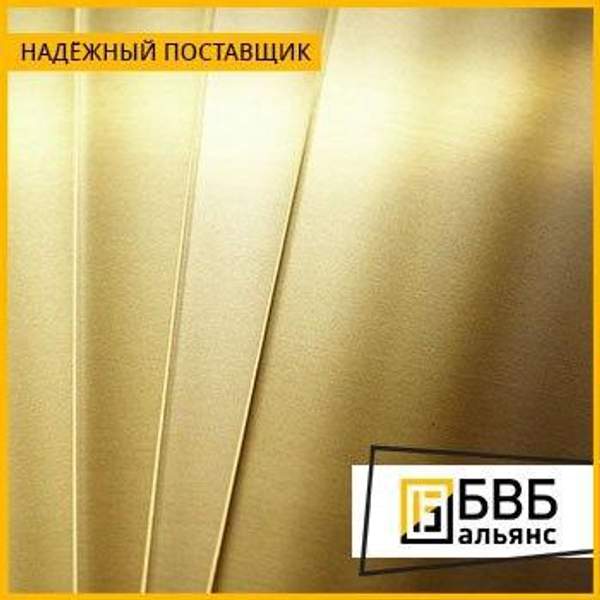 Лист латунный 4 мм Л63, ЛС59-1
