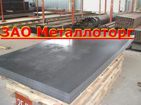 Лист оцинкованный ,0.55мм