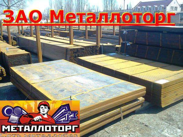 Лист рифленый, 3мм, 1250х2500, ромб, чечевица,