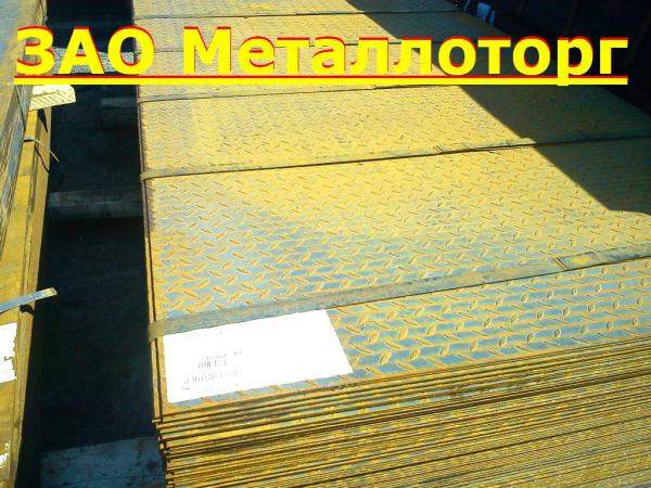 Лист рифленый, 5мм, 1500х6000, ромб, чечевица,