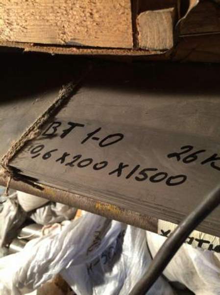 Лист титановый ВТ1-00!