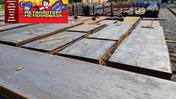 Листовой металлопрокат, толщина листа 20 мм, стальная плита,