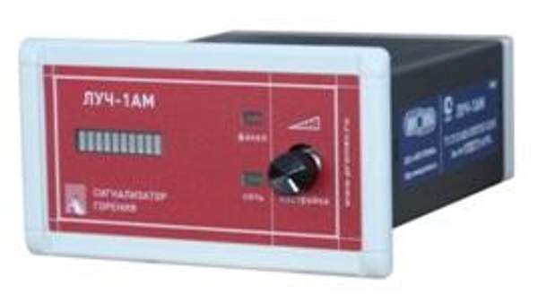 ЛУЧ-1АМ, сигнализаторы горения